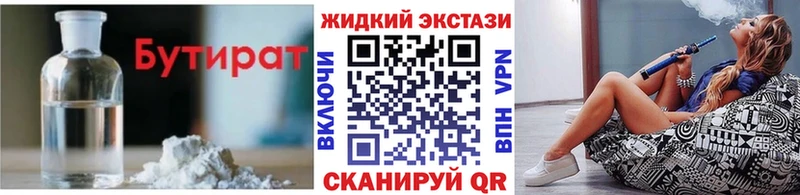Бутират оксибутират  где купить наркоту  это официальный сайт  Сосногорск 