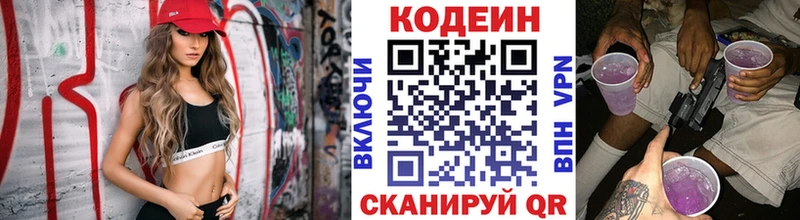 blacksprut онион  Сосногорск  Кодеин Purple Drank  сайты даркнета формула  где можно купить  