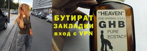 стаф Бронницы