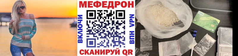 ссылка на мегу ССЫЛКА  дарнет шоп  Сосногорск  даркнет формула  Мефедрон VHQ 