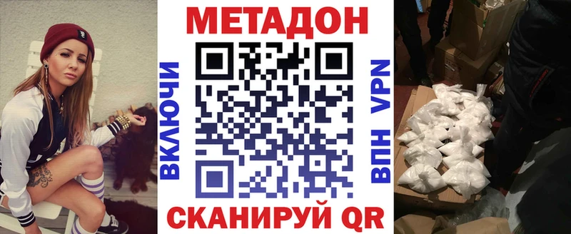 гидра вход  как найти   Сосногорск  МЕТАДОН VHQ 